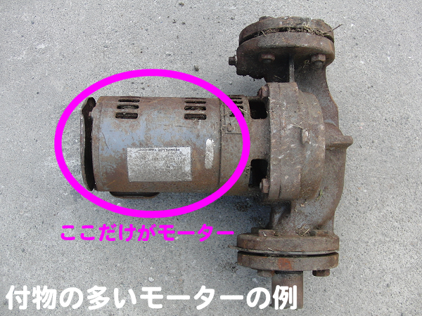 右側はモーターではない